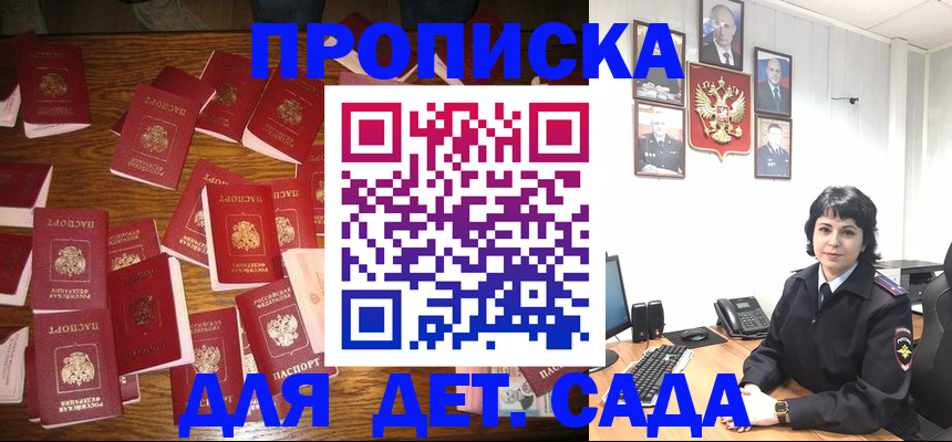 временная регистрация купить в Оренбурге