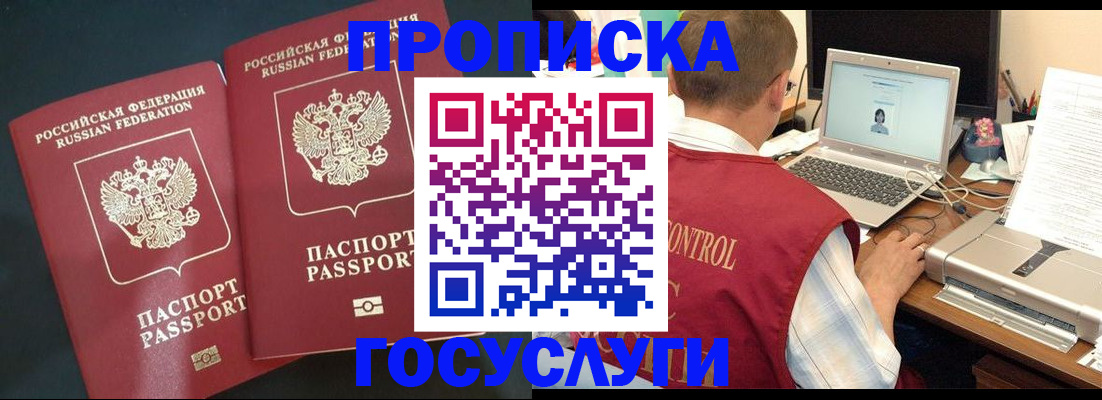временная регистрация адрес в Оренбурге